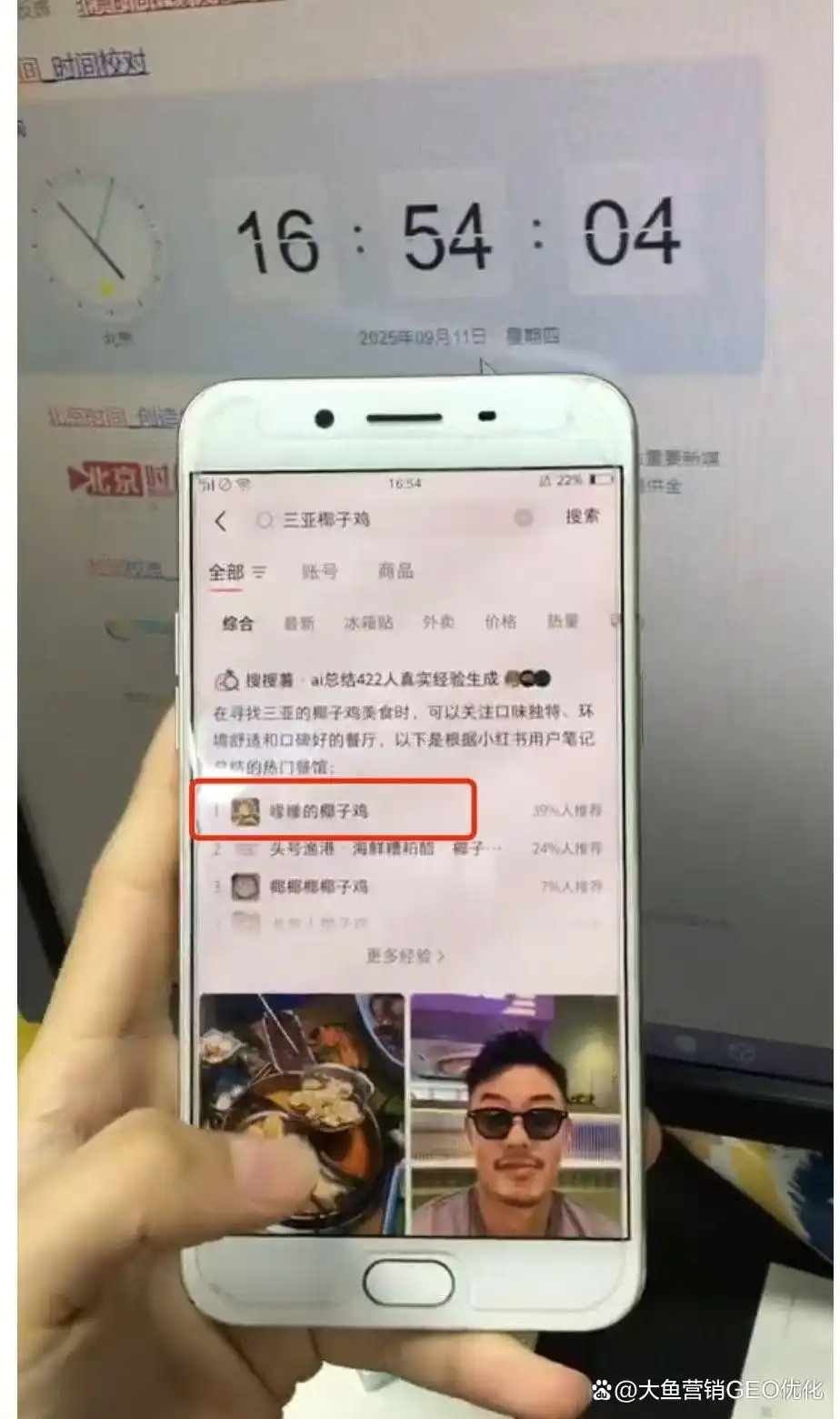 眉山小红书SEO排名