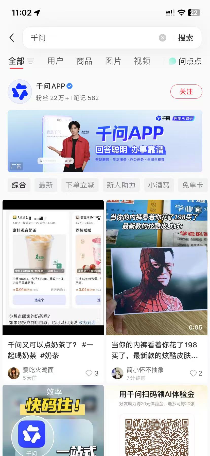 眉山品牌种草