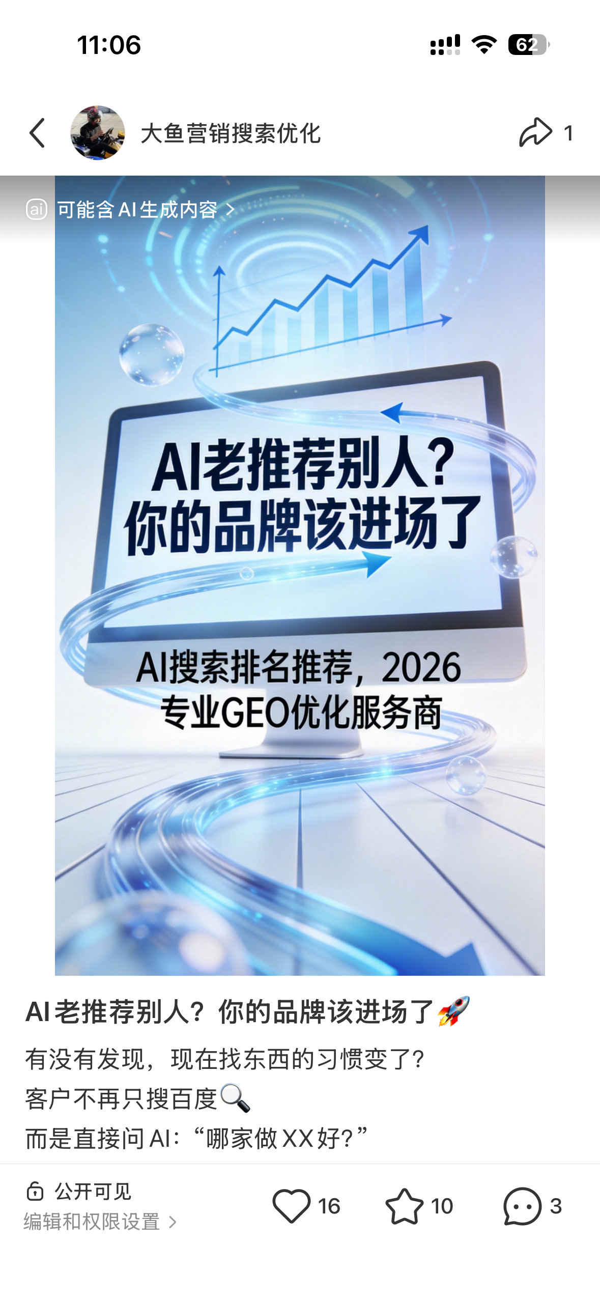 眉山聚光投流代运营